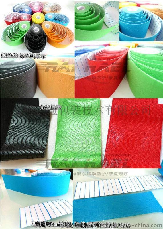 連冠廠家(jia)熱銷醫用理(lǐ)療膠帶專用(yòng)底紙印刷--點(dian)擊浏覽大圖(tu)