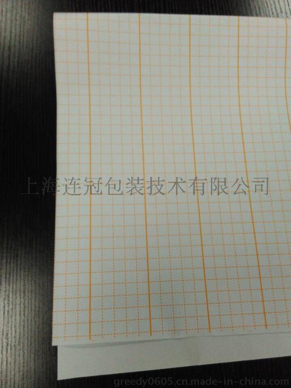 【廠家熱(re)銷理療膠帶專用(yòng)防粘紙、離型紙】廠(chang)家專業印刷定制(zhi)--點擊浏覽大圖