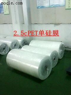 廠家(jiā)長期供應2.5cPET耐高(gāo)溫離型膜