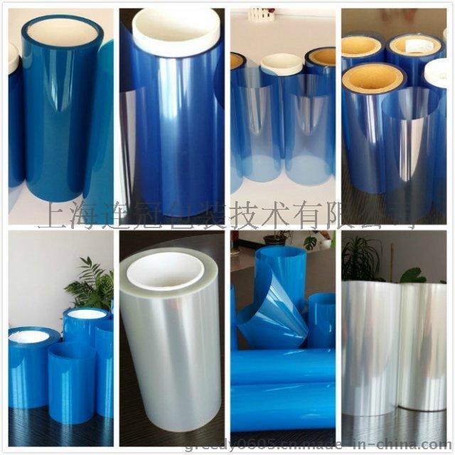 廠家(jia)直銷轉(zhuan)移膠用(yòng)7.5cPET藍膜重(zhòng)離型--點(diǎn)擊浏覽(lǎn)大圖