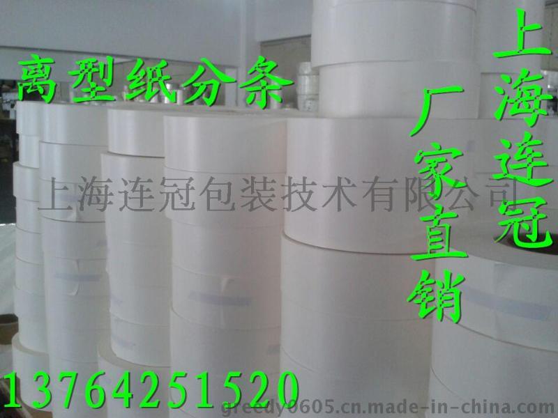 供應(yīng)模切專用80克白(bai)色格拉辛半透(tou)明紙