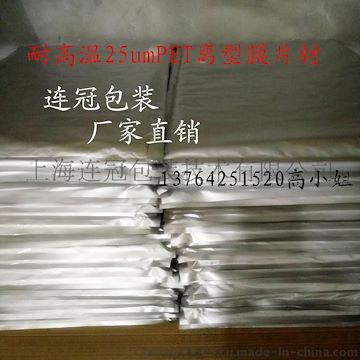 熱銷透明PET雙面(mian)離型膜片材